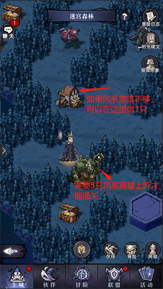 魔镜物语迷宫森林怎么过 魔镜物语迷宫森林攻略