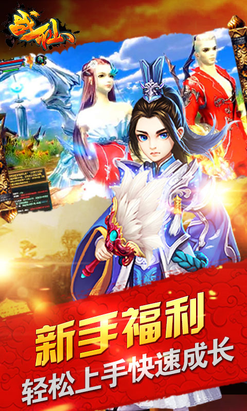 深海游戏战仙