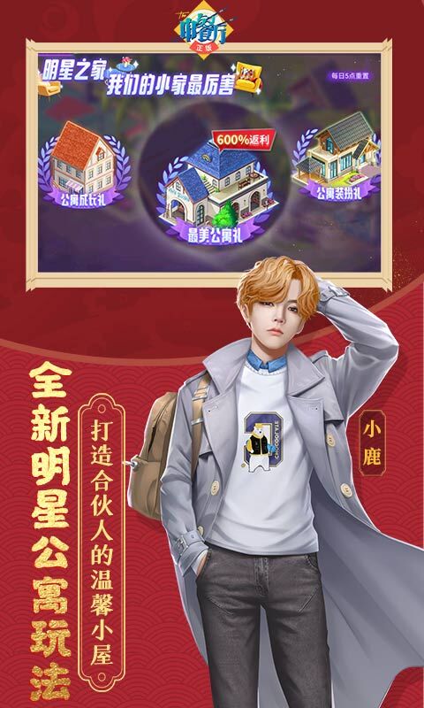 中餐厅单机版下载