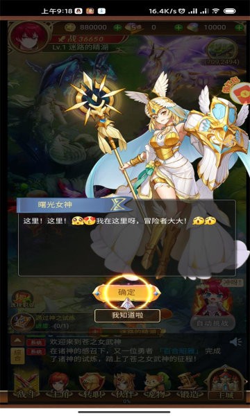 少年众神官方版