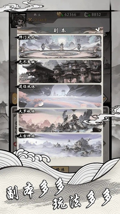 带着开挂系统去修仙ogm免广告魔改版