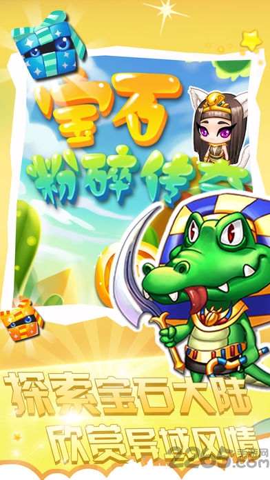 消消俱乐部内购破解版