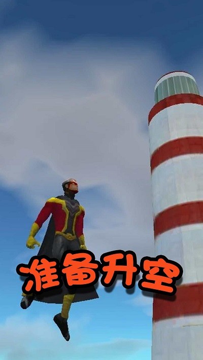 格斗英雄冒险游戏