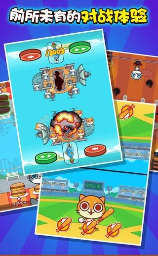 喵喵大作战九游客户端