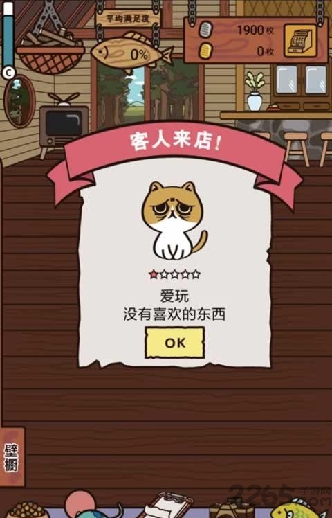 忙碌猫咪店手机版 忙碌猫咪店手机游戏
