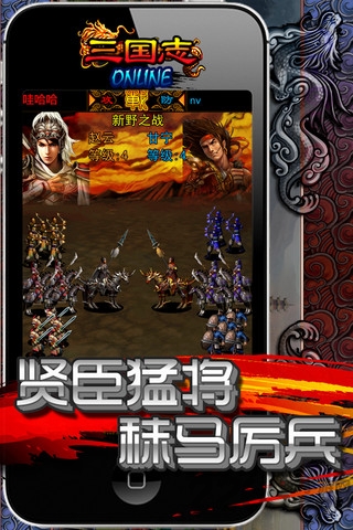 三国志online官方版