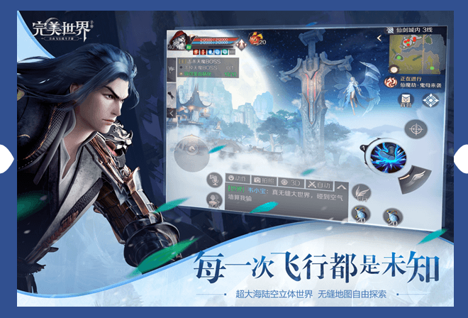 完美世界新马版apk