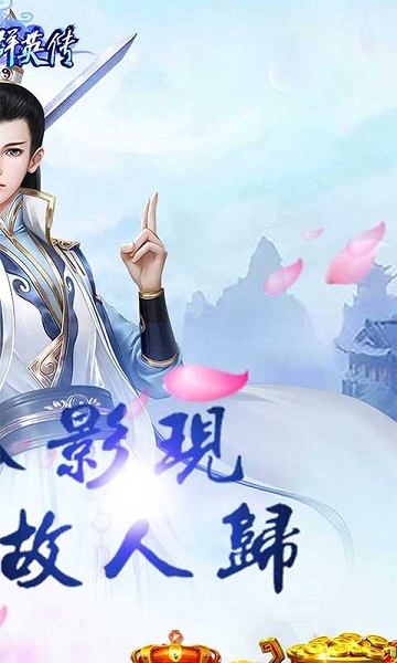 太阁群英传手游