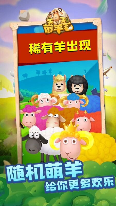 天天薅羊毛官方版 天天薅羊毛手机版下载