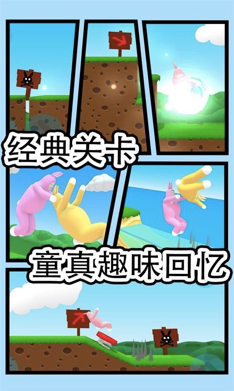 跳跃冒险游戏