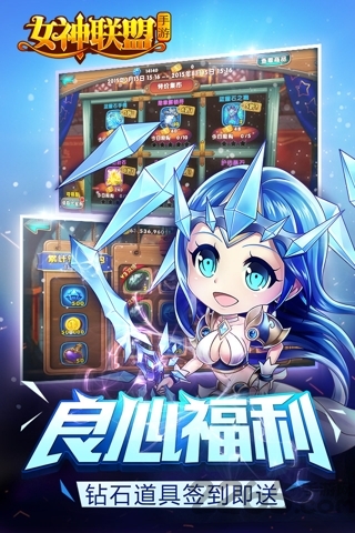女神联盟飞升版