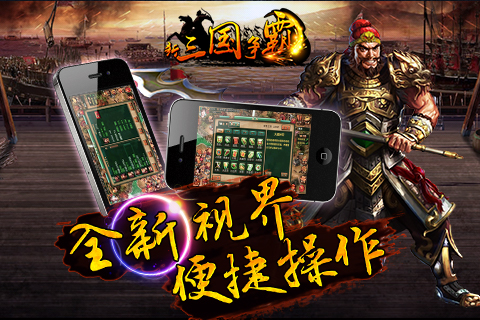 新三国争霸无限黄金版