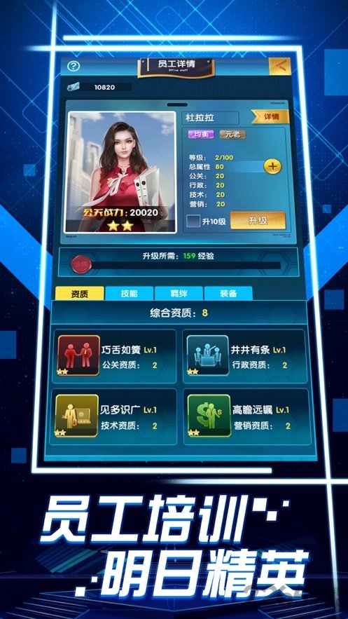 舔狗逆袭记内购破解版