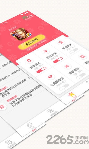 神游辅助app