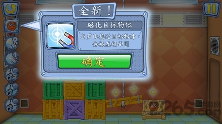 救救小罗比游戏 救救小罗比手游正版下载