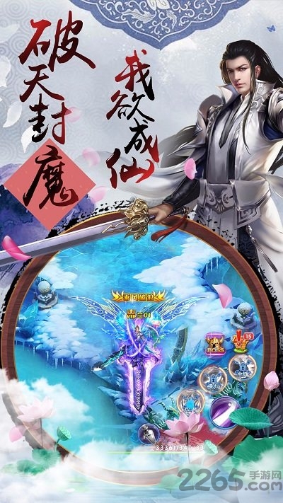 万古仙踪公测版