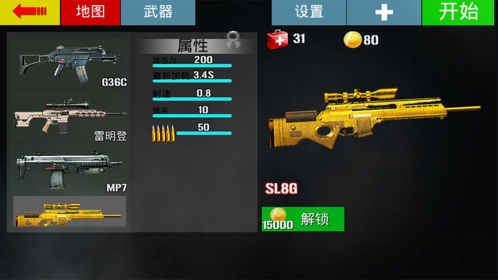 突围战场手机版