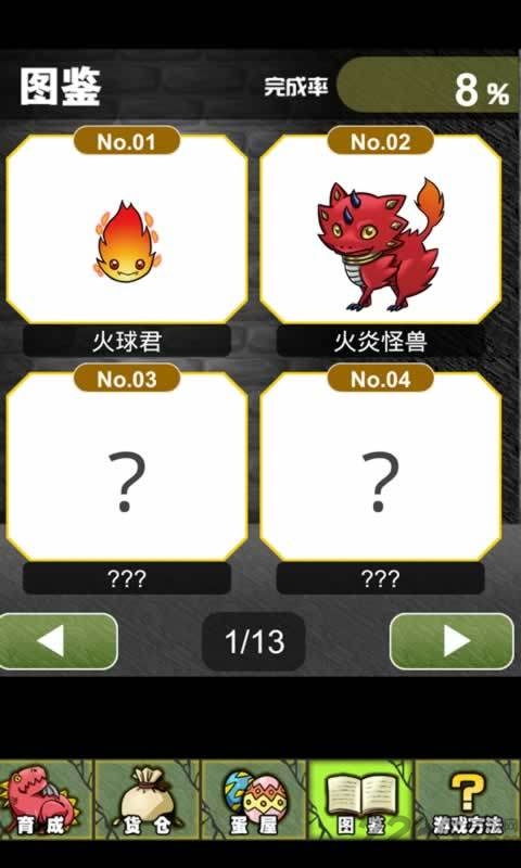 怪兽牧场汉化版