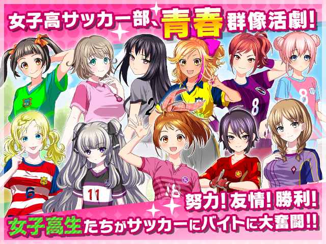 足球少女中文版