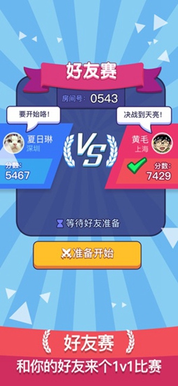 欢乐斗兽场游戏