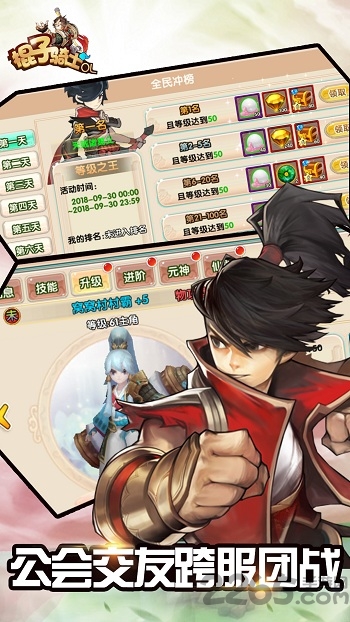 棍子骑士ol最新版