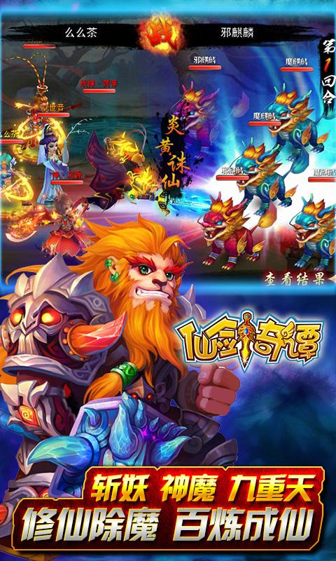 仙剑奇谭ol官方版(仙剑奇谭)