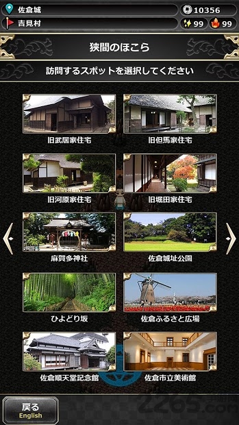 天伦之樱手游