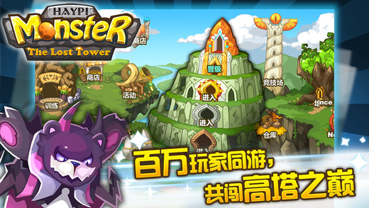 嗨皮精灵3官方版