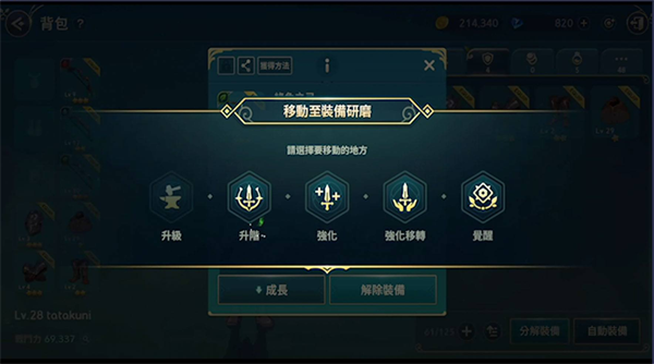 二之国交错世界游戏练级教程 二之国交错世界手游练级方法