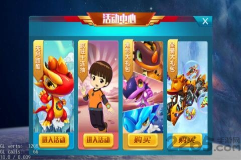 奔跑吧斗龙战士4内购破解版