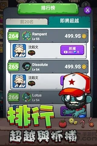 丧尸旋转餐厅游戏