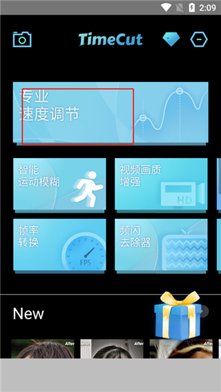 TimeCut使用教程