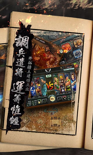 三国霸王大陆内购破解版