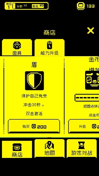 贪吃的豆人最新版