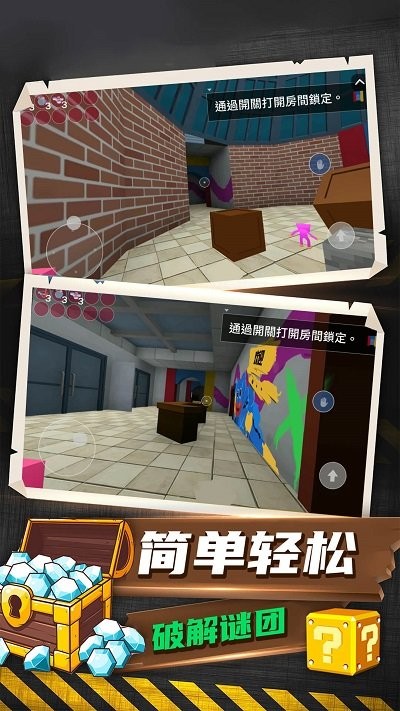 恐怖解谜大作战游戏 恐怖解谜大作战最新版下载