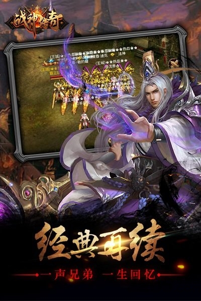 单机战神传奇游戏