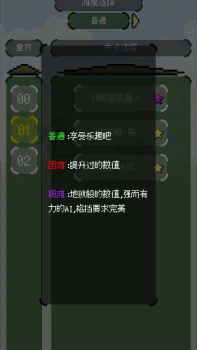 弹反模拟器游戏