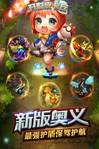 开心皮卡丘qq登录版
