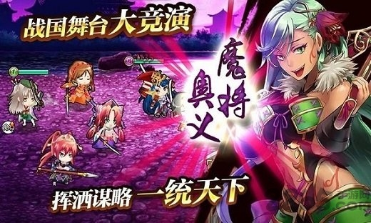战国明日香zero官方版