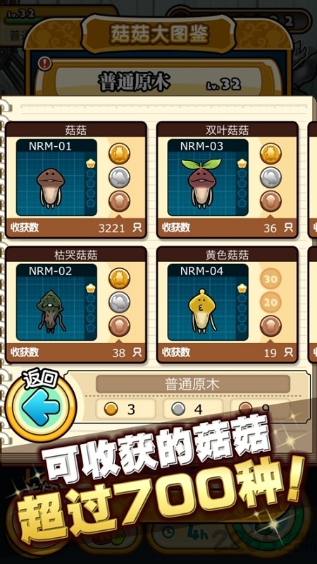 菇菇栽培研究室deluxe极致无限np版