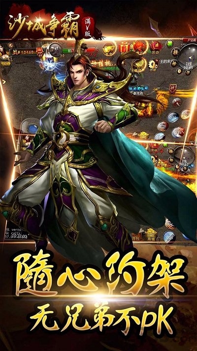 沙城争霸官方腾讯版本
