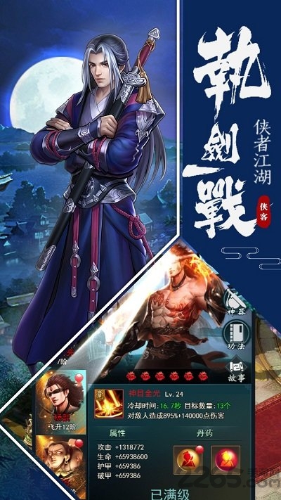 明教风云之九阴九阳九游版