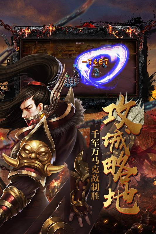 大战国手游小米版