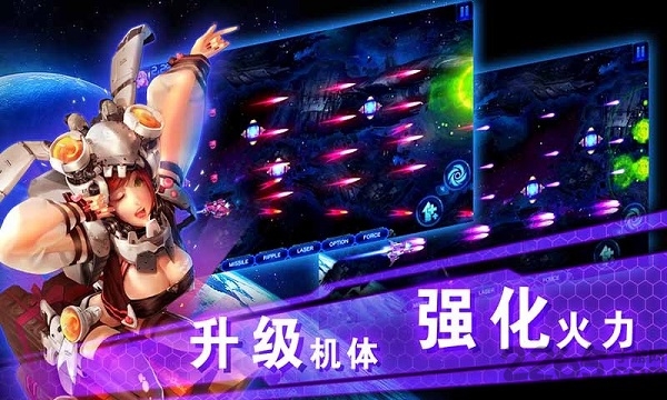 雷电护卫队x战机内购破解版