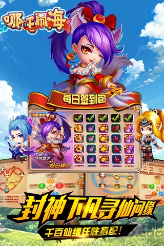 哪吒闹海破解版下载