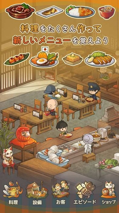 回忆中的食堂物语2日语版