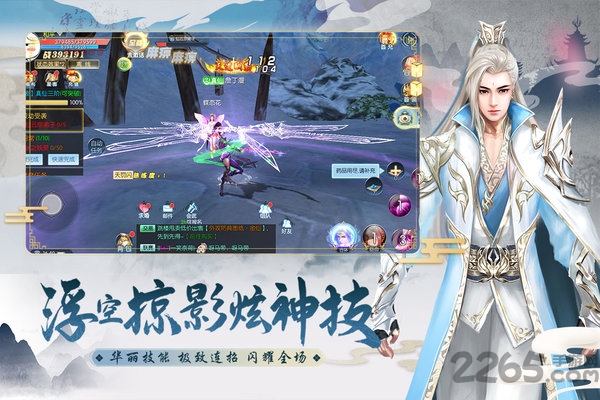 伏魔传手游