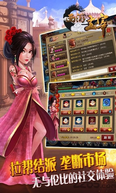 西游主宰最新版本