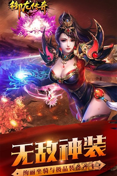 2155游戏御龙传奇
