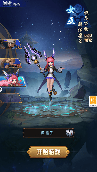 无双鬼剑士手游 无双鬼剑士官方版下载